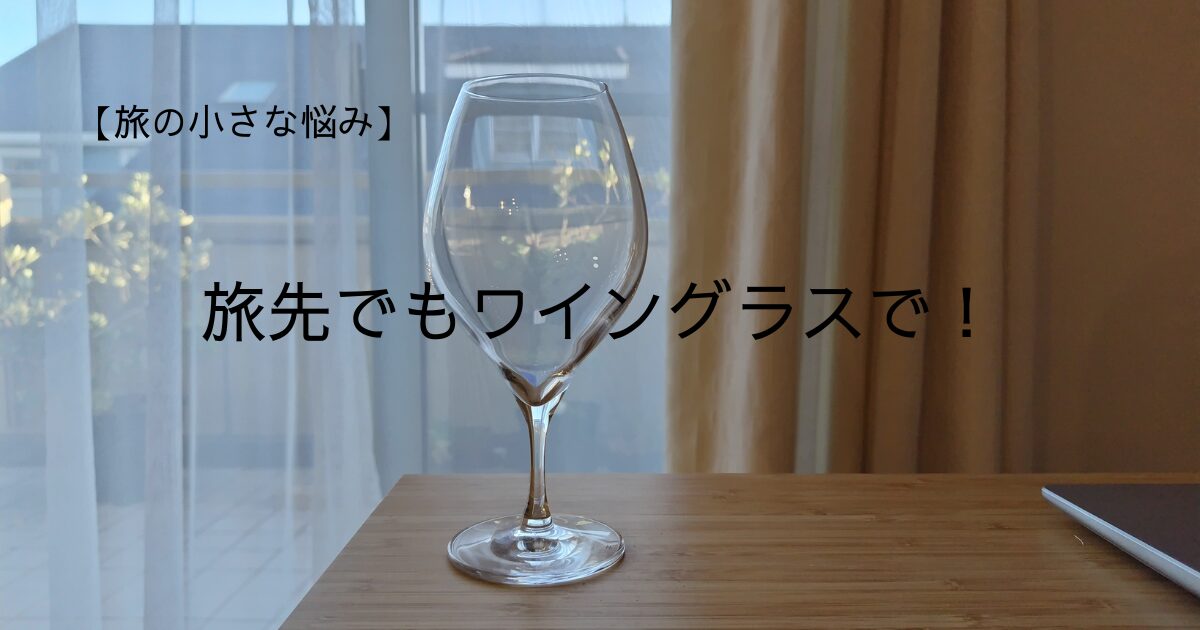 ワイングラス 木村硝子店 ワイングラス 木村硝子店 × デザイナー 麹谷 